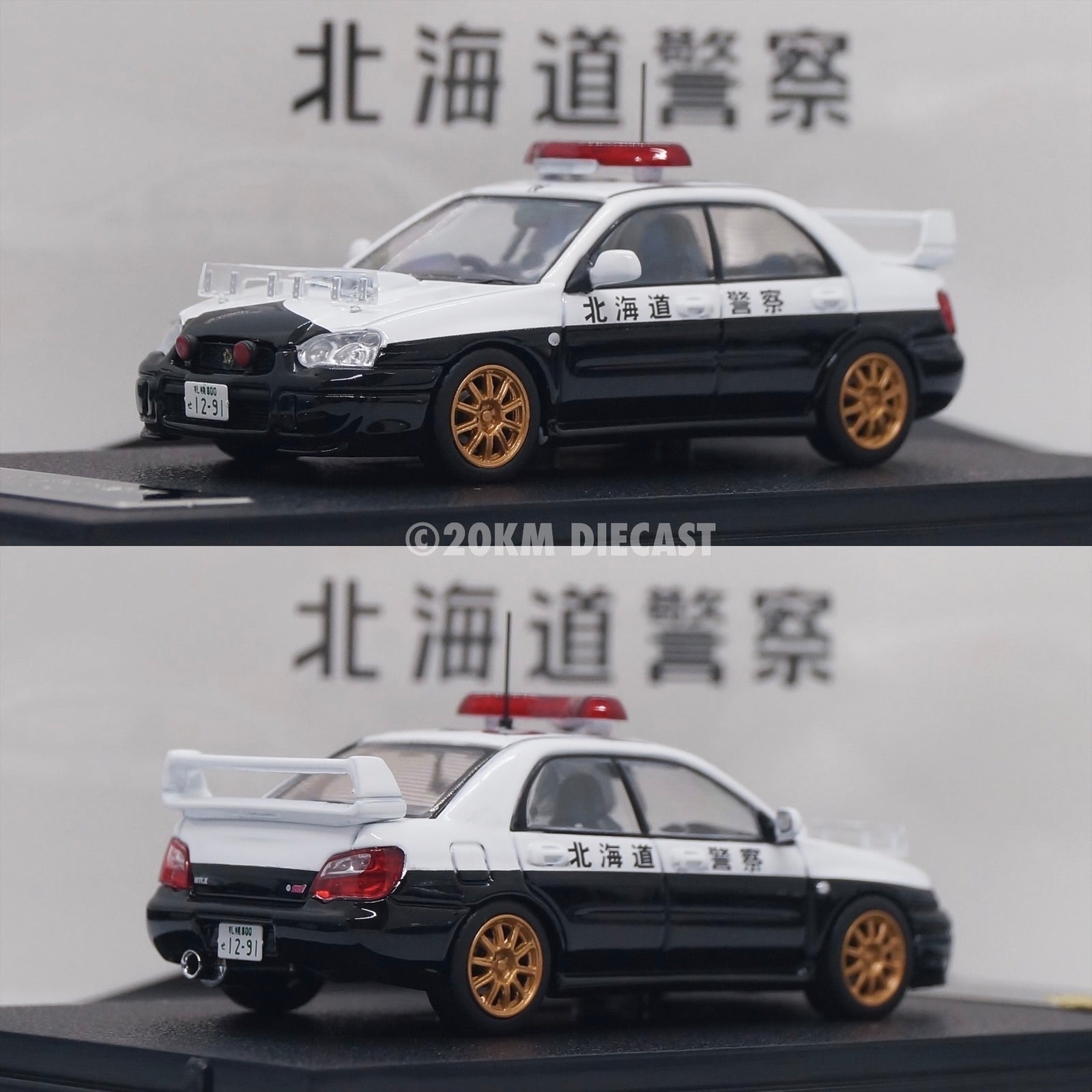 警察学校組＆RX7＆スバル360 Japanese Police Cars – 20KM Diecast
