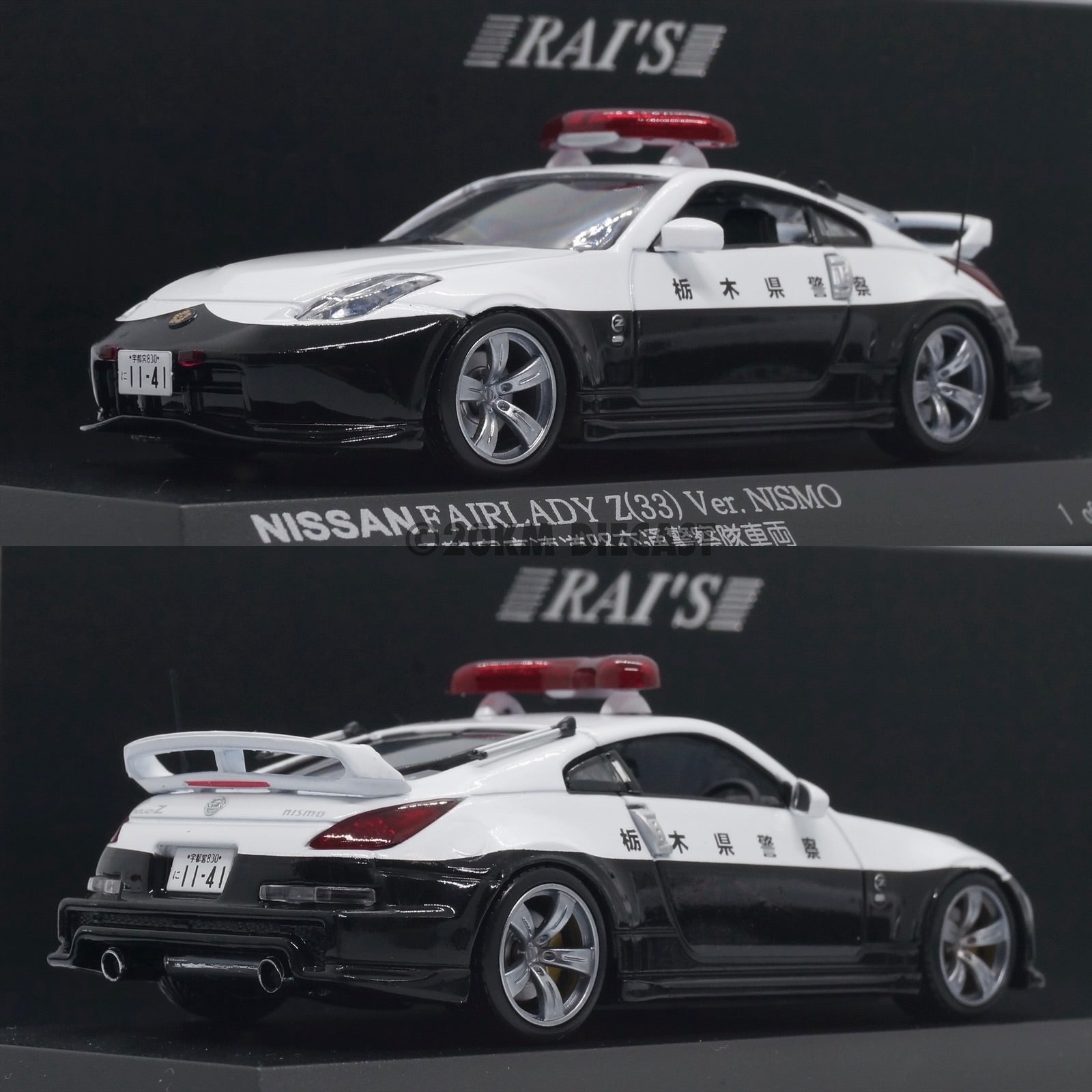 Rai's 1/43 Nissan Fairlady Z Z33 350Z Nismo Japan Police (Tochigi