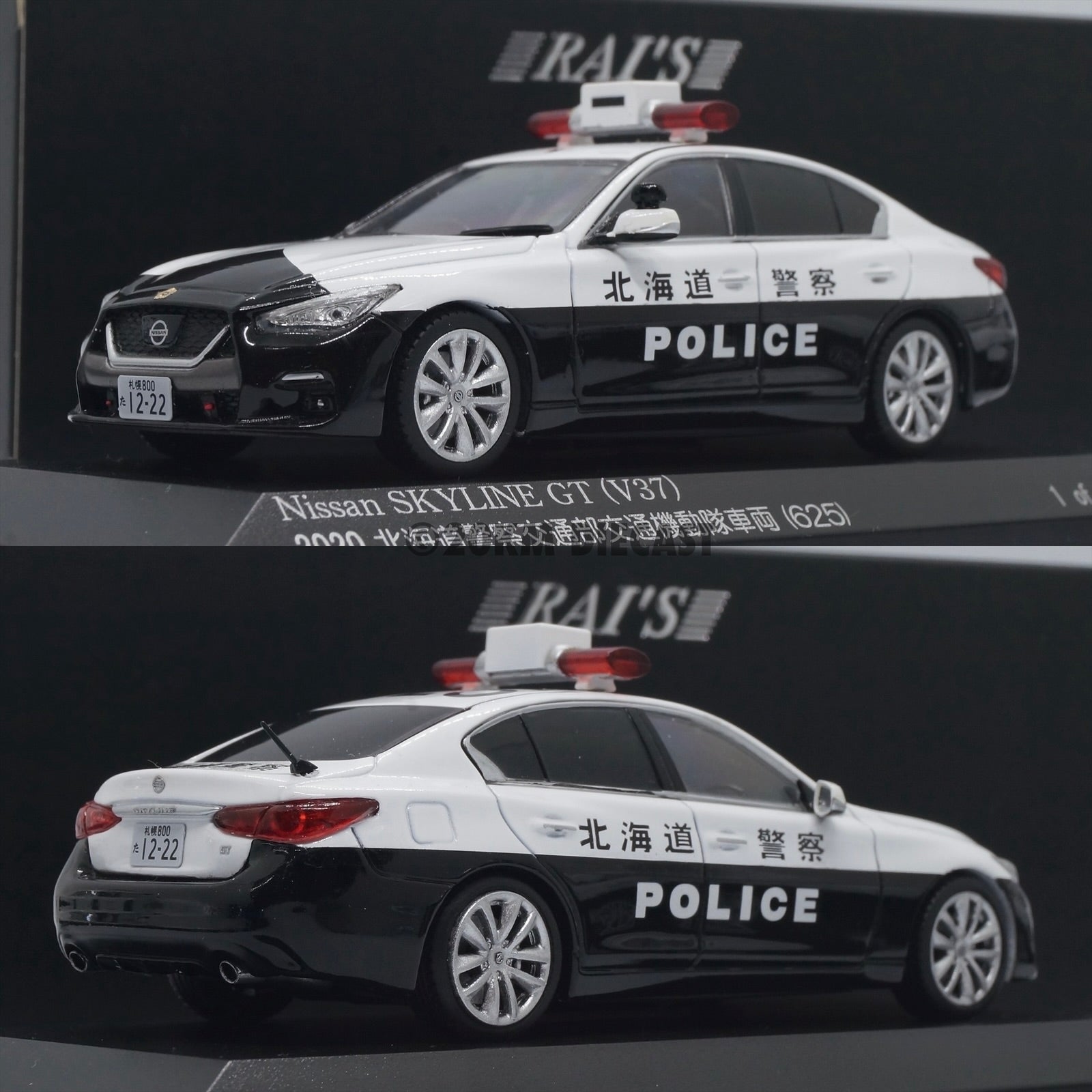 Japanese Police Cars – 20KM Diecast
